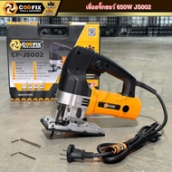 COOFIX เลื่อยจิ๊กซอ 650w รุ่น CF-JS002 เลื่อยไฟฟ้า