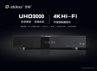ZIDOO UHD3000 多媒體旗艦播放器