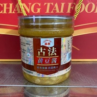 Changtai Ancient Method Soy Sauce Authentic Puning Bean Sauce Bean Sauce Chaoshan Fragrant Bean Sauc