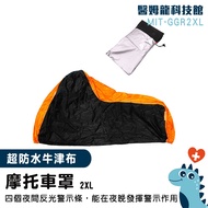 Motorcycle Cover Oxford Cloth Car Cover Motorcycle Anti-dust Cover Motorcycle Clothing Heavy Motorcy