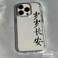 Simple Chinese Character Phone Case For OPPO A60 A59 A58 A58X A57 A56S A56 A55 A55S A54 A53S A53 A52