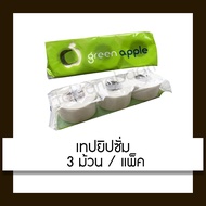 เทปยิปซั่ม ผ้าฉาบยิปซั่ม Green apple/ Lucky-D คละยี่ห้อ