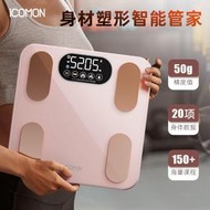 沃萊體脂-秤體重-秤家用高準度充電體重稱智能電子-稱減肥專用的人體-秤