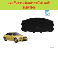 With Clip Hood Heat Shield E46 E46 E46 E46