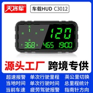 General Tian GPS GPS Display Speedometer Car Universal Car Speed Alarm Compass HUD