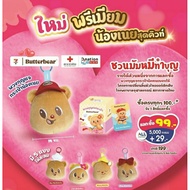 Butterflyear Butter Bear Keychain Bag by 7-11