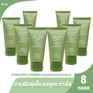 (ของแท้ 100%) Skinness Hot เจลนวดผ่อนคลาย สูตรร้อน บรรเทาปวด กลิ่นอโรม่าจากสมุนไพร 50ml. เซต 8 หลอด