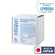 🇯🇵日本製 IPOSH多功能殺菌噴霧5L補充裝 5L補充裝 Refill裝 MADE IN JAPAN iposh消毒劑 iposh消臭水 殺菌 清潔 消毒 MADE IN JAPAN