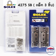 บานพับประตู บานพับปีกผีเสื้อ บานพับผีเสื้อ บานพับสแตนเลส SOLEX No.4275SB (แพ็ค 2- แพ็ค3) สแตนเลส บาน