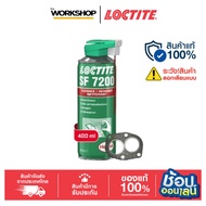 LOCTITE น้ำยาลอกปะเก็น SF7200 400ML