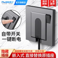 International Electrician Invisible Socket Embedded Socket Wall Inset Hidden Single Outlet Five-Hole