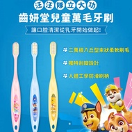 Lab52 Teeth Yantang Paws Team Made Great Contributions Children's Ten Thousand Hair Toothbrush Small
