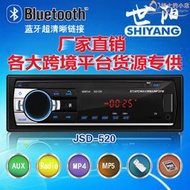 jsd-520車載mp3播放器免提fm收音機貨車插卡機mp3