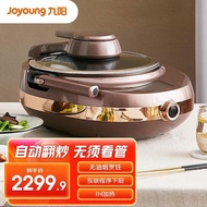 Jiuyang（Joyoung）Automatic Cooker Intelligent Cooking Pot Multi-Purpose Pot for RobotsIHElectromagnetic Heating Iron Kettle Liner Stand Mixer [Distinguished Style]APPControlIHHeatingJ7S