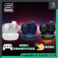 SOUL - S-MICRO 10 黑色 輕觸控制 藍芽5.3 IPX4 低音強勁 低延遲 真無線耳機