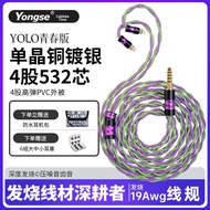 Yangshi YOLO Balanced Cable Silver Plated 0.78 ie80s/40pro n5005mmcx Headphone Upgrade Cable ie900