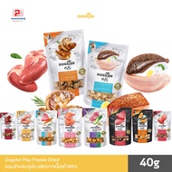 Dogster Play Freeze Dried ขนมสำหรับสุนัขและแมว ผลิตจากเนื้อแท้ 100% ขนาด 40 G.
