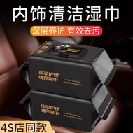 Car Interior Cleaning Wipes Car Leather Seat Care Products Car Coating Wipes Car Wipes Handy Tool L