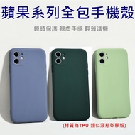 All-Inclusive Lens TPU Shock-Resistant Case Apple iphone i7/i8/SE/i7+/ i8+Liquid Silicone Soft Ultra