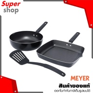 MEYER ชุดเครื่องครัว 3 ชิ้น Non Stick รุ่น 21881-T สีดำ