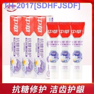 ♚☸❀ Chinese Anti-Sugar Repair Toothpaste Cleans Teeth Protects Gums Freshens Breath And Travels 40G Sample Toothpaste White Genuine Stain Remover