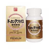 日本Dokkan Abura Das 夜間植物酵素 Premium 加強版（香檳金裝）180粒