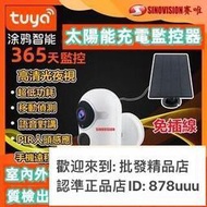 臺灣 監控器 監視器 1080p充電遠程網絡攝影機 太陽能攝像機wifi低功耗攝像頭 室內室外防水夜視200萬網絡監