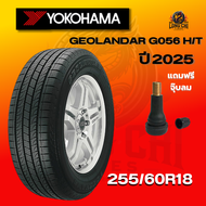 ยาง 255/60R18 YOKOHAMA รุ่น GEOLANDAR G056 H/T ราคาต่อเส้น ปี 2025