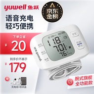 鱼跃（yuwell）手腕式电子血压计YE8800AR 充电语音智能血压仪家用 便携测量医用高精准血压仪器