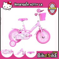 จักรยานเด็ก ยี่ห้อ  LA Bicycle รุ่น Kitty ขนาด 12 นิ้ว