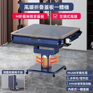 東西物聚 - 包安裝送貨-空調風暖|寶石藍|餐桌兩用|42號牌-144張-電動麻雀機、電動麻將機、電動麻雀枱