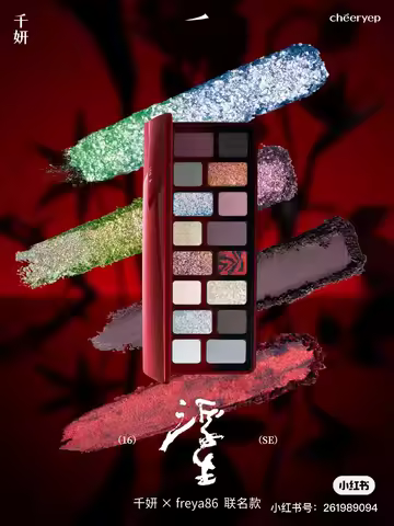 Qianyan Freya86 Co-branded 16 color Shimmer Glitter EyeShadow Palette Smoky Matte Eyeshadow Y2K Make