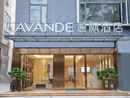 麗楓酒店深圳西麗地鐵站店 (Lavande Hotels·Shenzhen Xili Metro Station)