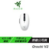 Razer 雷蛇Orochi V2 八岐大蛇靈刃 V2 無線 電競滑鼠 水銀白/Roblox /超輕量/通用設計