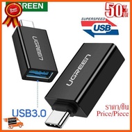 HOT!!ลดราคา เหลือสีขาวUgreen usb type c otg ##ที่ชาร์จ อุปกรณ์คอม ไร้สาย หูฟัง เคส Airpodss ลำโพง Wireless Bluetooth คอมพิวเตอร์ USB ปลั๊ก เมาท์ HDMI สายคอมพิวเตอร์