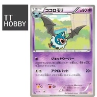 Swoobat LP-MP [BW6] Cold Flare 030/059 U Sumiyoshi Kizuki Black Bolt White Flare 2012 Boundaries Cro