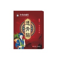Li Shizhen Medical Country Bone-penetrating Patch Neck Shoulder Lumbar Spine Knee Joint Heating Moxi