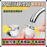 /Delivery The Next Day Faucet Adapter Universal Joint Multi-Function Aluminum Faucet Adapter Faucet 