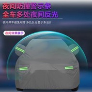 【好康免運】金彭D70純電動S四輪代步小型專用加厚汽車衣車罩防曬防雨蓋布外套