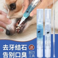 Yichong Tooth Pen Dog Dental Calculi Pet Tooth Pen Dog Dental Calculi Pet Tooth Pen20260123