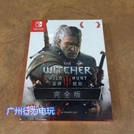  Switch NS游戲 巫師3 狂獵 中文英文完全版帶特典明信片