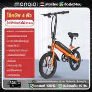 Monqiqi จักรยานไฟฟ้าพับได้ รถจักรยานไฟฟ้า จักรยานไฟฟ้าผู้ใหญ่ electric bicycle ขนาด 16 นิ้ว กำลังไฟ 350W ขับได้ไกลถึง50-60km ดิสก์เบรกหน้าและหลัง