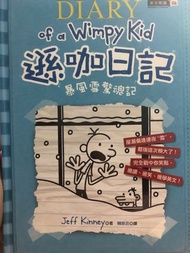 遜咖日記 中英對照