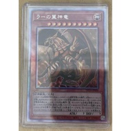 Yugioh The Winged Dragon of Ra