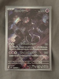 Pokemon Card 寶可夢卡 Mewtwo 超夢 SV2A 151 AR