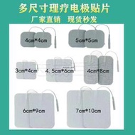 插式無紡布貼片儀貼 按摩中頻貼 電極片