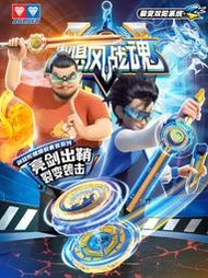 颶風戰魂6之劍旋陀螺三階圣盾雙龍S炎風龍虎兒童玩具男孩奧迪雙鉆