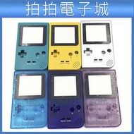 Gameboy Pocket GBP 遊戲機殼 替換殼 主機外殼 機身殼 GBP殼 DIY 維修 零件