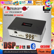 DSP Processor พร้อมแอมป์ขยายในตัว 6CHANNEL DSP 31BAND ปรับจูนผ่านแอพฯ เพาเวอร์แอมป์ แอมป์ดิจิตอล แอมป์DSP (Digital Signal Processing) NAKAMICHI NDS460 iaudioshop