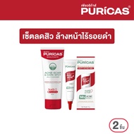 เซ็ตคู่ Puricas Jelly Cleanser 100ml. + Acne gel 10g.